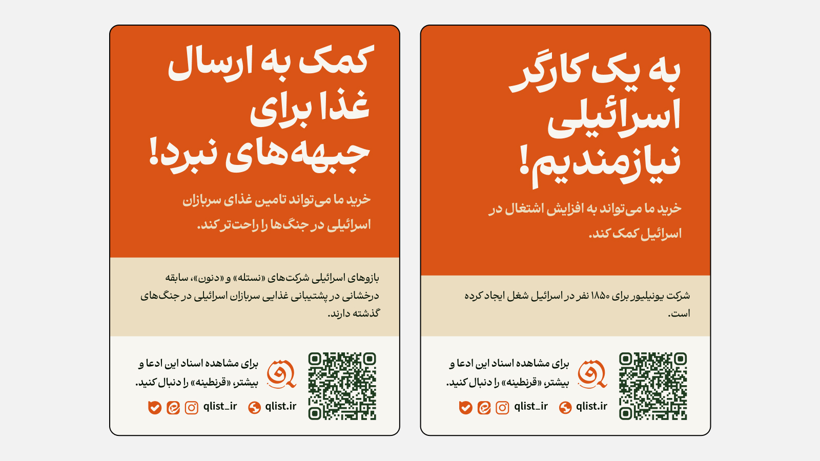 تراکت مستندات قرنطینه