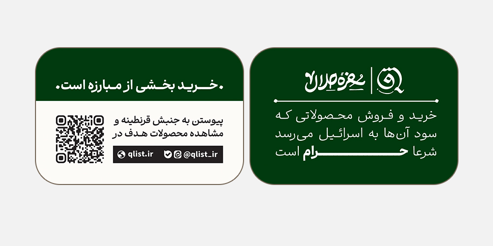 کارت ویزیت پویش سفره حلال
